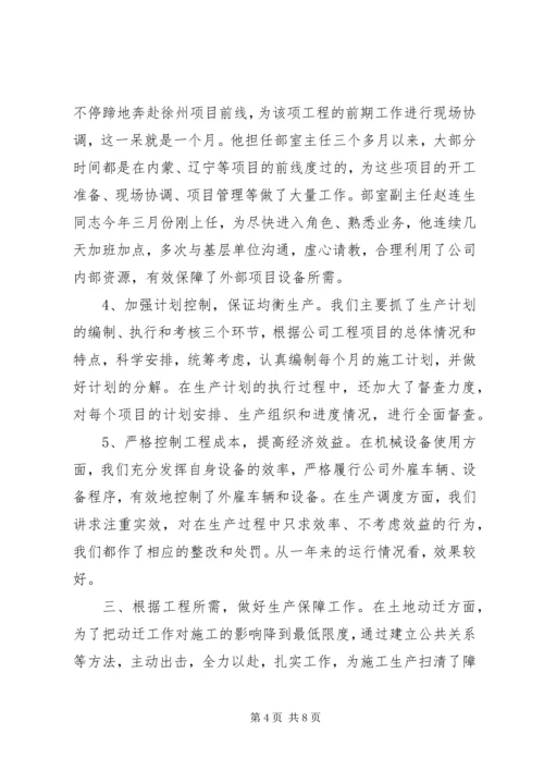 某科室优秀党支部汇报材料 (2).docx