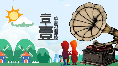温馨爱心公益慈善爱心奉献关爱老人PPT模板