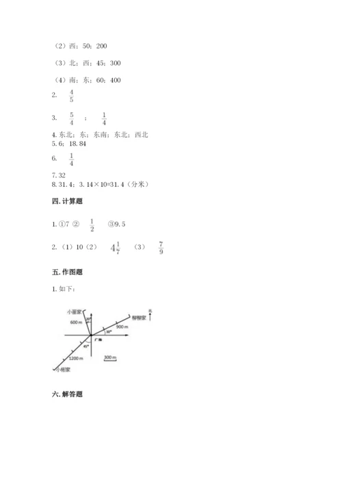 小学数学六年级上册期末卷带答案（能力提升）.docx