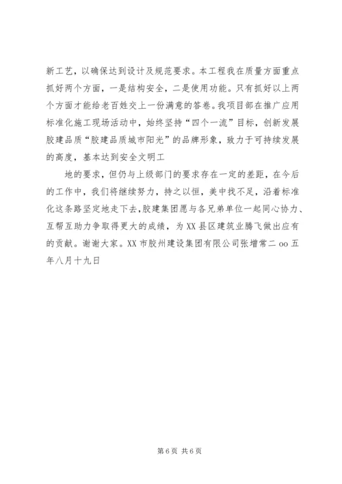 省文明汇报材料 (5).docx