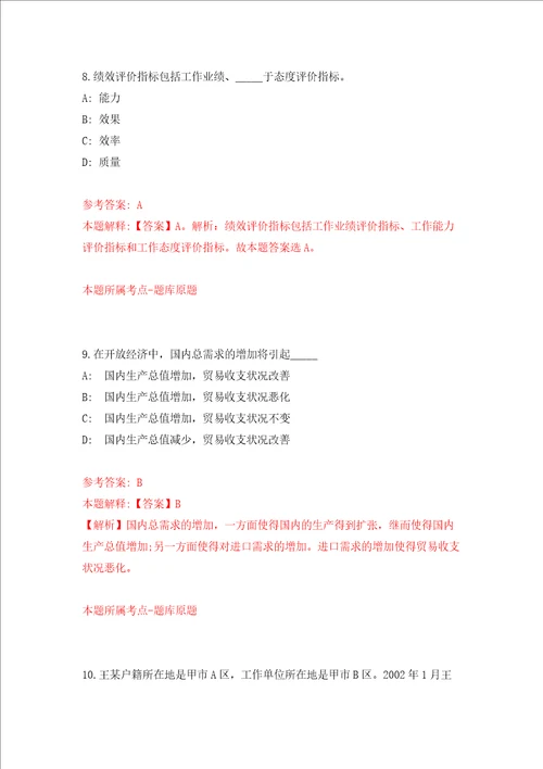 贵州省独山县关于实施“百泉回流工程引进50名优秀人才强化训练卷1