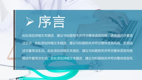 大气医生医疗护士工作总结汇报PPT模板