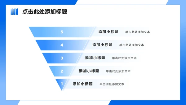 蓝色渐变商务风学生会自我介绍述职汇报PPT模板