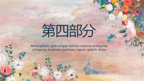 莫兰迪风格油画作品欣赏动态PPT模板