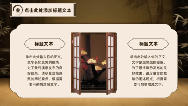 国风古韵年中工作总结汇报通用PPT模板