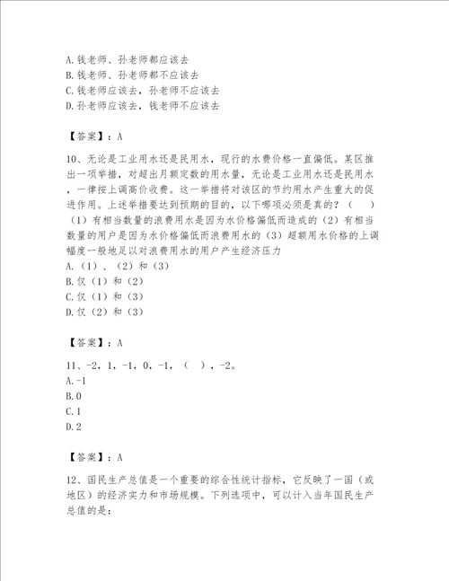 2023年公务员继续教育题库精品考试直接用