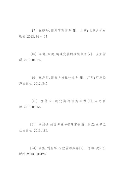 mba论文开题报告精编.docx