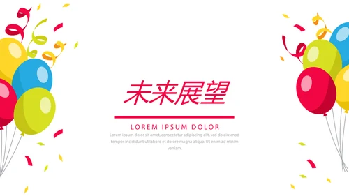公司10周年庆活动ppt模板活动策划公司介绍