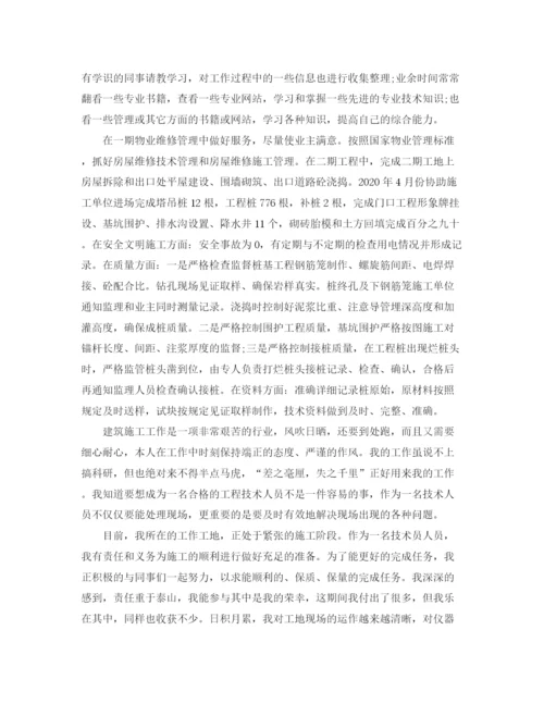 精编之建筑工程师考核工作总结范文3篇.docx