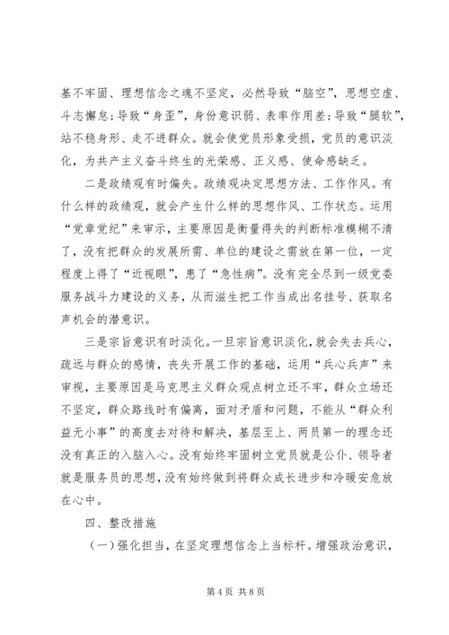 开展形式主义、官僚主义问题的自查报告.docx