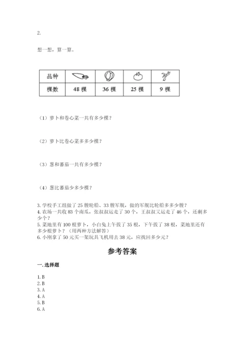 人教版二年级上册数学期中测试卷精品（名师推荐）.docx