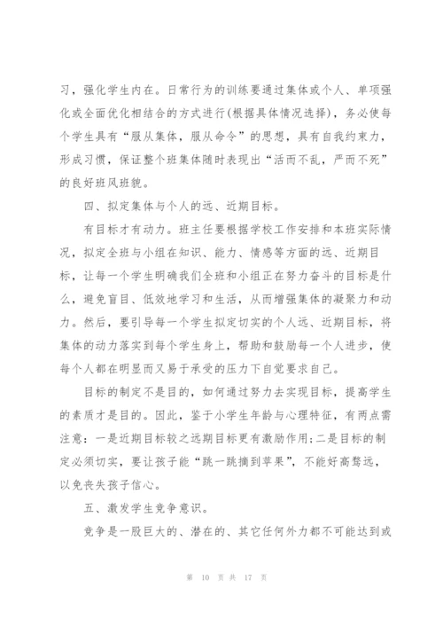 教师工作志向汇报总结发言稿3分钟5篇.docx