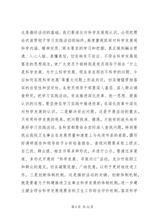 动员大会上的讲话 (5).docx