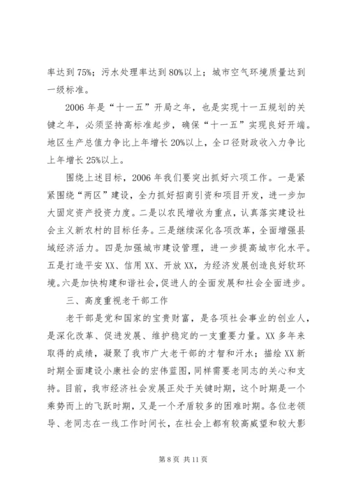 市委书记在老干部迎春茶话会上的讲话.docx