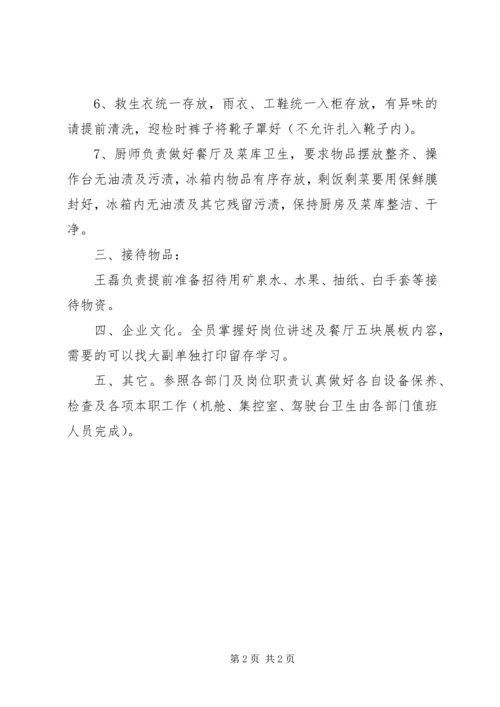鲁班奖、国优奖验收迎检准备工作安排_1 (2).docx