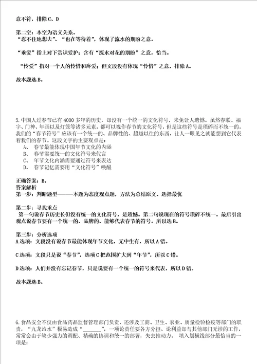 2022年03月2022江苏省农业科学院果树研究所公开招聘编外工作人员1人强化练习卷壹3套答案详解版