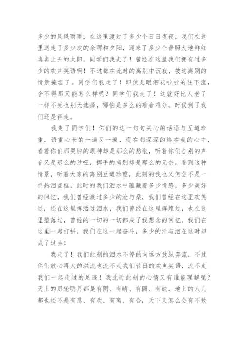 高考满分记叙文.docx