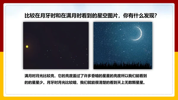 可爱卡通小学数学数星星PPT课件