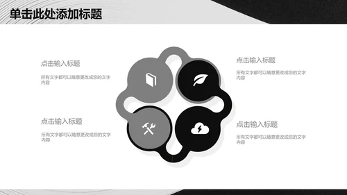 抽象质感大气商务工作总结通用PPT模板