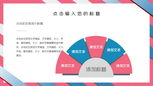 清新条纹毕业答辩通用PPT模板