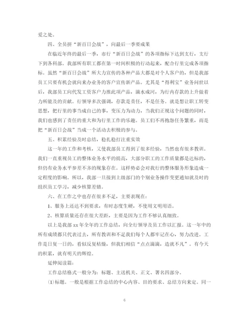 精编之事业单位个人工作总结范文（精选0.docx