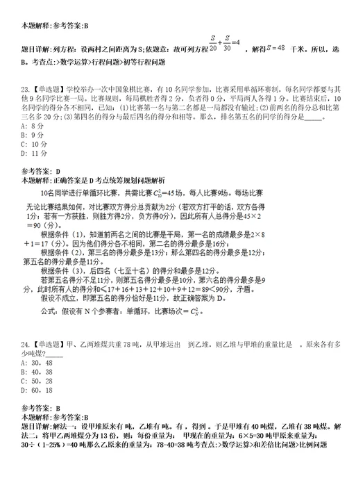 2023年03月中国美术馆社会公开招聘2人笔试参考题库答案详解