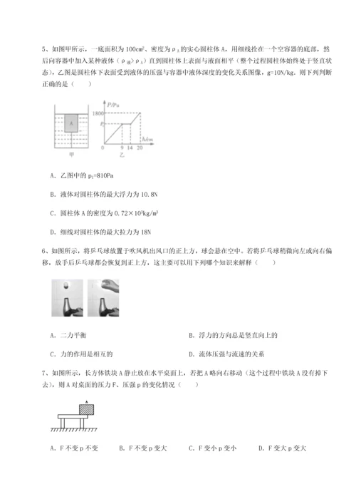 第二次月考滚动检测卷-重庆市北山中学物理八年级下册期末考试单元测试B卷（详解版）.docx