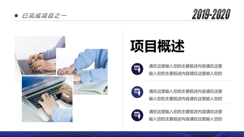 蓝色跨越2020年终总结述职报告工作汇报PPT