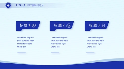 蓝色简约大方医生年年终总结动态PPT