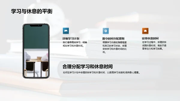 学霸养成记