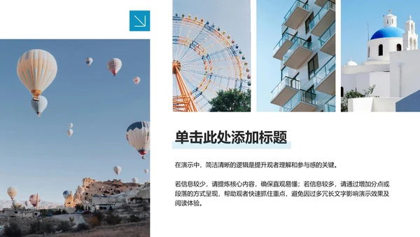 蓝色摄影风热门旅游景点推荐PPT模板