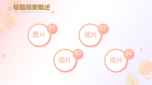 粉色唯美护士长述职报告动态PPT