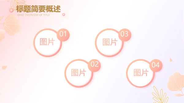 粉色唯美护士长述职报告动态PPT