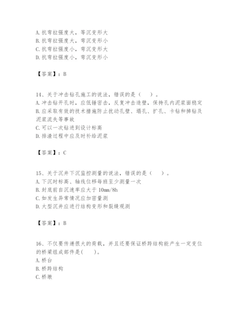 2024年一级建造师之一建市政公用工程实务题库及完整答案（必刷）.docx