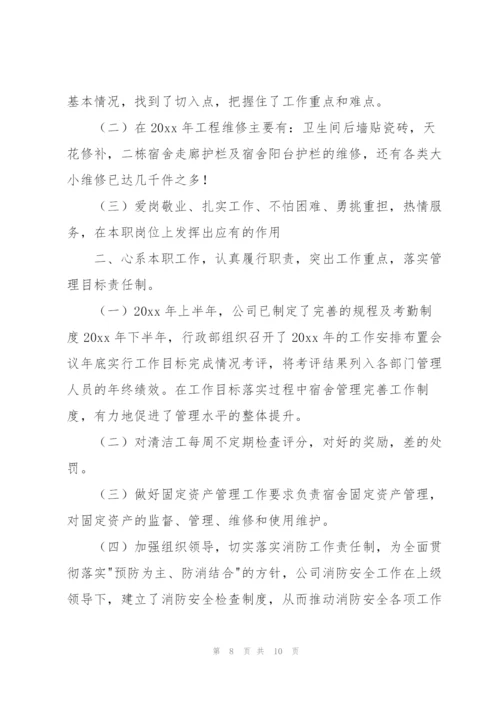 企业行政年度工作总结开头及结尾.docx