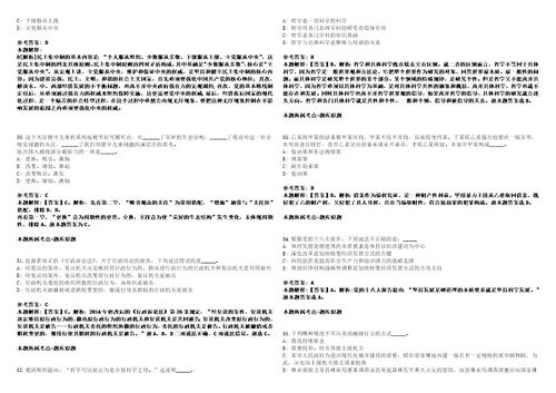 河南2021年郑州登封事业单位招聘套带答案详解考试版集锦II