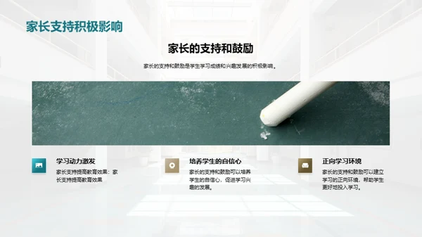 共育未来，互助前行