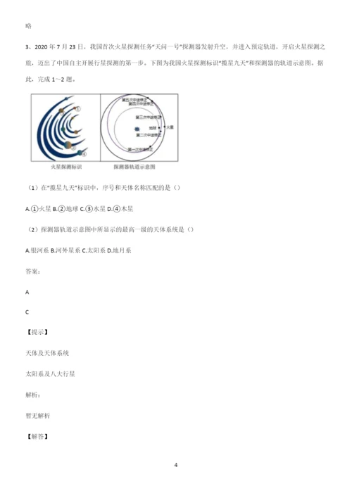 人教版全国通用高中地理地球上的大气经典知识题库.docx