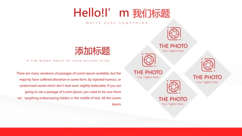 红色简约卫生院工作总结和计划动态PPT