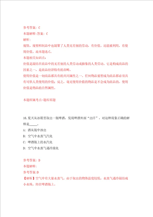 湖南长沙市场监督管理局高新区执法大队公开招聘普通雇员2人模拟考试练习卷和答案解析第3次