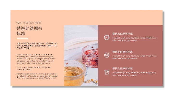 文艺时尚杂志INS风图文排版通用PPT