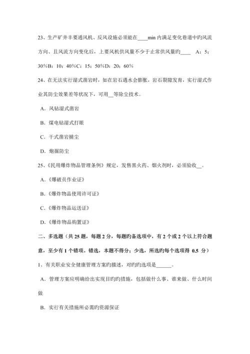2023年湖北省下半年安全工程师安全生产法安全生产中介机构的监督管理模拟试题.docx
