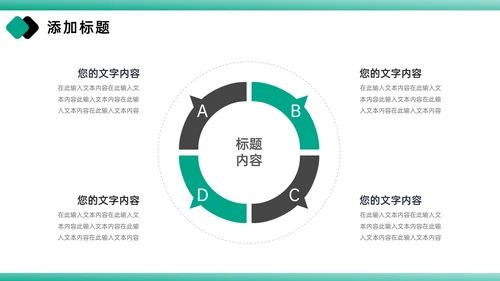 竞品分析报告产品优化战略通用PPT模板