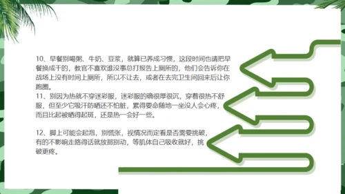 新生军训夏令营迷彩背景通用PPT模板