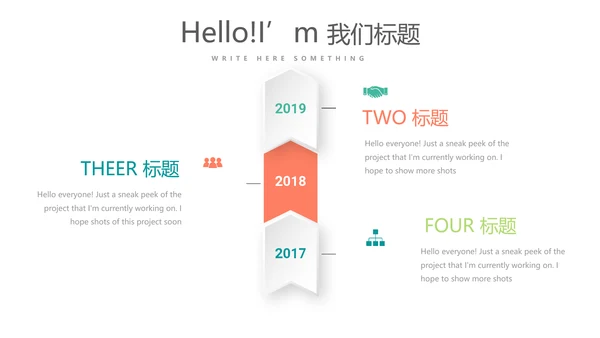 学生成长感悟动态PPT