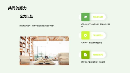 开启四年级新篇章