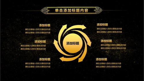 金色大气党政八一军队部队演习PPT模板