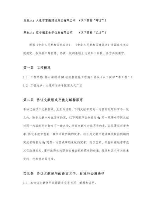 工程施工合同.docx