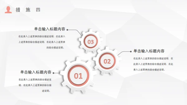 食物安全管理通用PPT模板