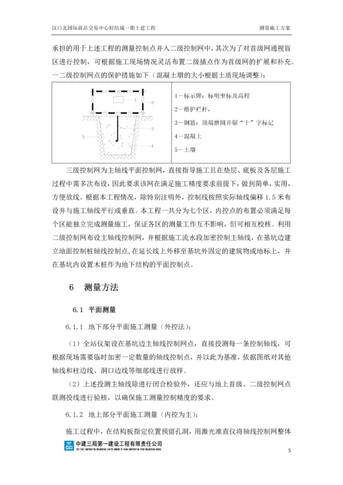 轻纺城测量施工方案.docx